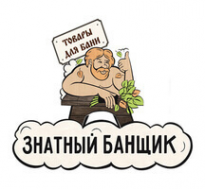 Логотип компании Знатный Банщик
