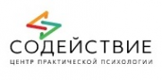 Логотип компании Центр практической психологии «Содействие»
