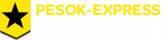 Логотип компании Песок-Экспресс