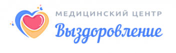 Логотип компании МЦ Выздоровление в Раменское